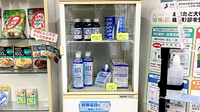 みその薬局の飲食物