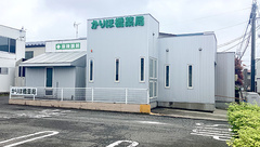 かりほ橋薬局の外観