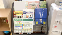 本山町薬局の冊子