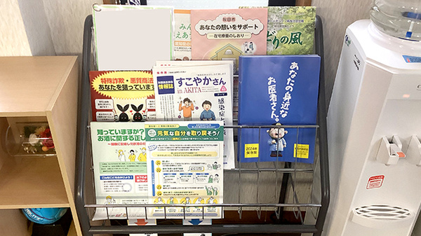 本山町薬局の冊子