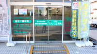 いしつか薬局の入口