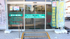いしつか薬局の入口