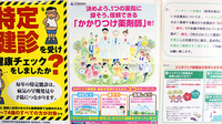 いしつか薬局のかかりつけ薬局対応