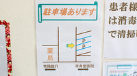 いしつか薬局の駐車場案内