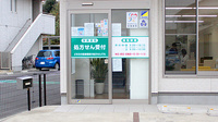 ひかり薬局取手店の入口