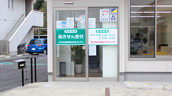 ひかり薬局取手店の入口