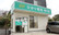 ひかり薬局取手店の外観