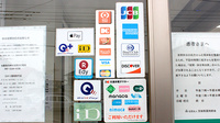 ひかり薬局取手店のクレカ/電子マネー対応