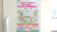 ひかり薬局取手店のかかりつけ薬局対応