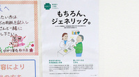 ひかり薬局取手店のジェネリック対応