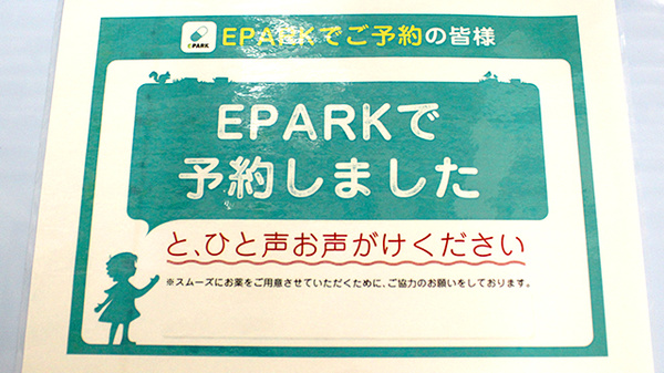 ひかり薬局取手店のネット受付対応