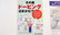 ひかり薬局神栖店のスポーツファーマシスト