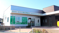 ひかり薬局神栖店の外観