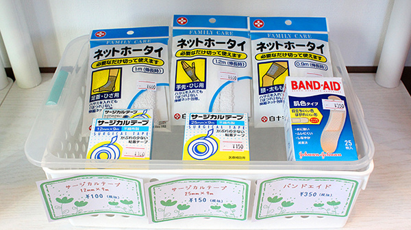 ひかり薬局神栖店の雑貨品