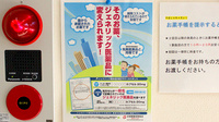 祝町薬局のジェネリック対応