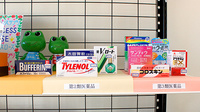 祝町薬局の一般医薬品