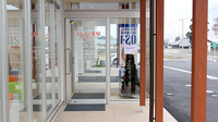 コムファ薬局しもつがの入口