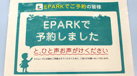 コムファ薬局しもつがのネット受付対応