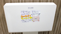 コムファ薬局しもつがのキッズ用設備