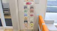 コムファ薬局しもつがの冊子
