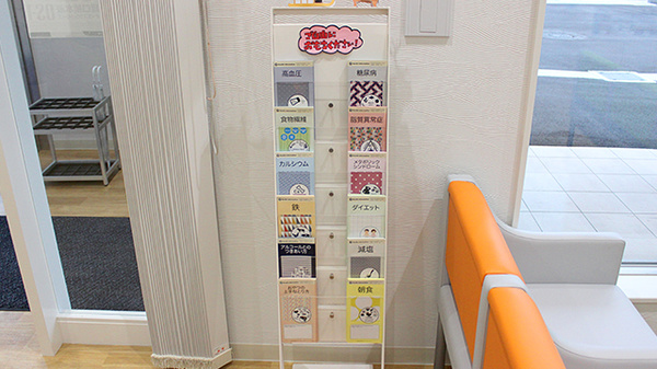コムファ薬局しもつがの冊子