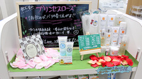 コムファ薬局しもつがの化粧品
