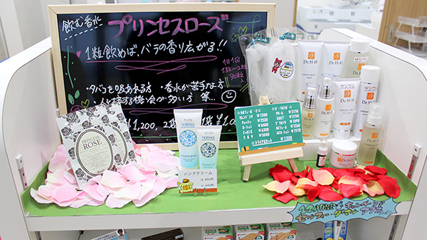 コムファ薬局しもつがの化粧品