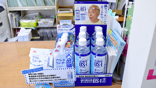 パートナー　大美野薬局の飲食物