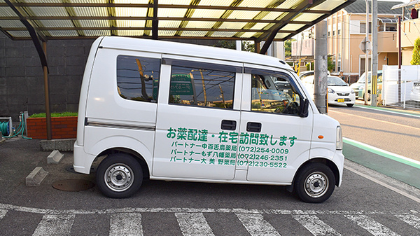 パートナー　大美野薬局の在宅対応
