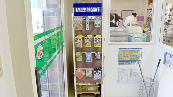 パートナー　大美野薬局の雑貨品