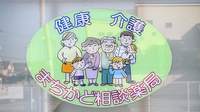 パートナー　大美野薬局の相談対応