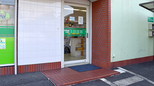 パートナー　大美野薬局の入口