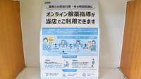 パートナー　大美野薬局のその他サービス