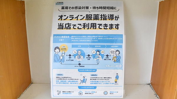 パートナー　大美野薬局のその他サービス