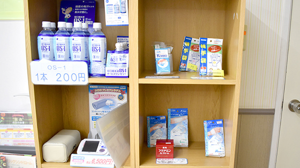 溝の口中央調剤薬局の雑貨品