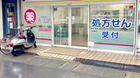 溝の口中央調剤薬局の入口
