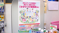 タカノ薬局のかかりつけ薬局対応