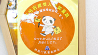タカノ薬局の在宅対応