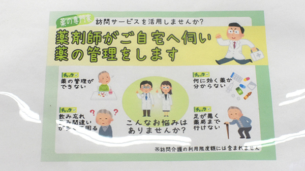 在宅対応