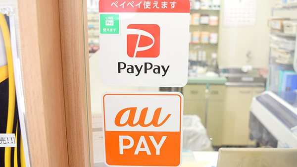 スマホ決済対応