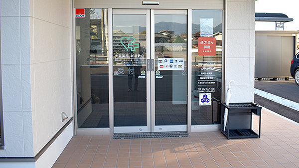 大賀薬局　新屋敷店の入口