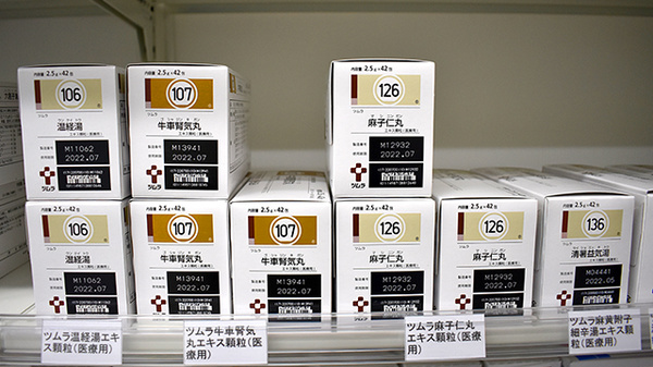 大賀薬局　新屋敷店の漢方薬