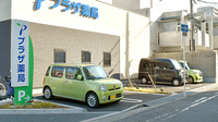 プラザ薬局　桜ケ丘店の駐車場
