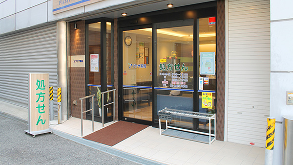 プラザ薬局　新福島店の入口