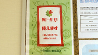 プラザ薬局　新福島店のWi-Fiサービス