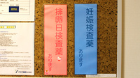 プラザ薬局　新福島店の一般医薬品