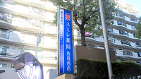 スミレ薬局　西葛西店の看板