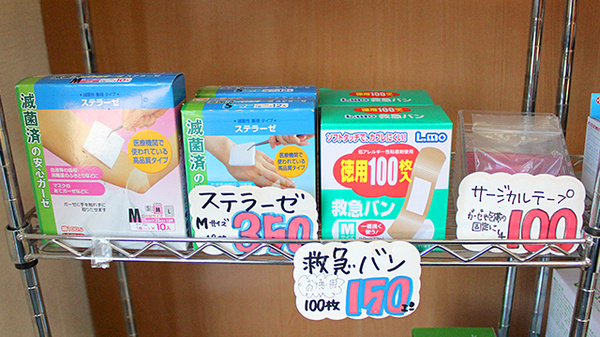 雑貨品