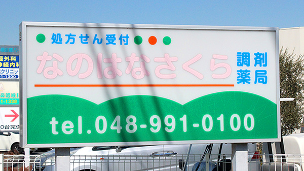 看板