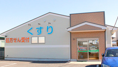 なのはなさくら調剤薬局の外観